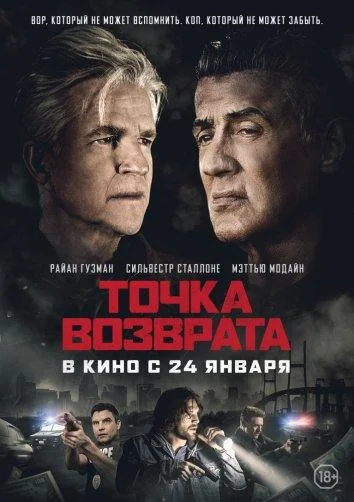 Постер к фильму