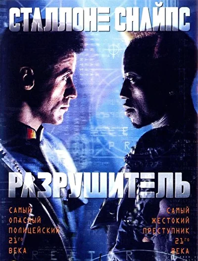 Постер к фильму