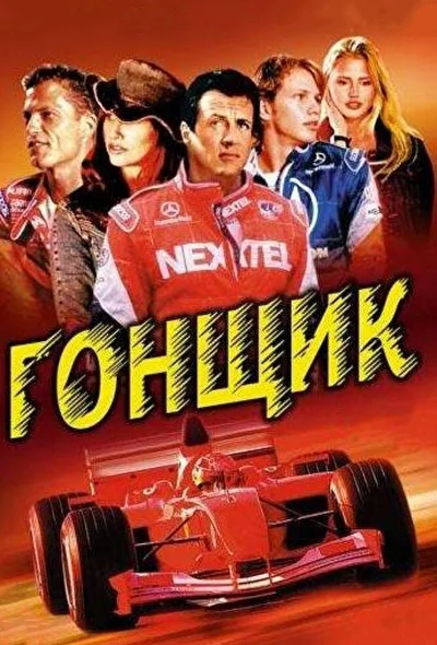 Постер к фильму