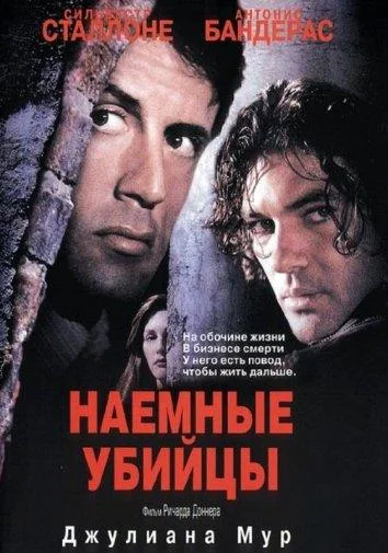 Постер к фильму