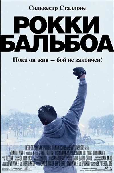 Постер к фильму