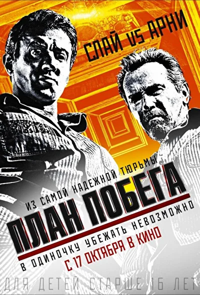 Постер к фильму